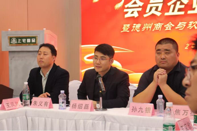 天津市德州商会会员博鱼app(China)官方网站管理交流会在诺亚方舟装饰公司集团盛大召开